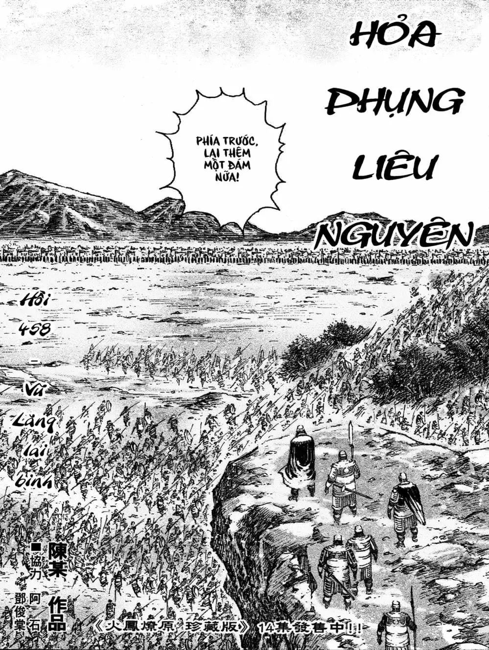 Truyện Tranh Hỏa Phụng Liêu Nguyên trang 3