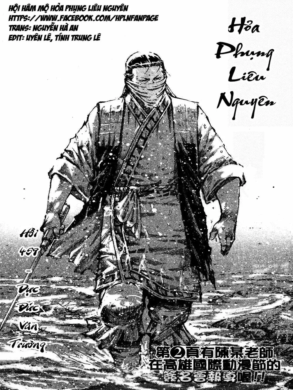 Truyện Tranh Hỏa Phụng Liêu Nguyên trang 3