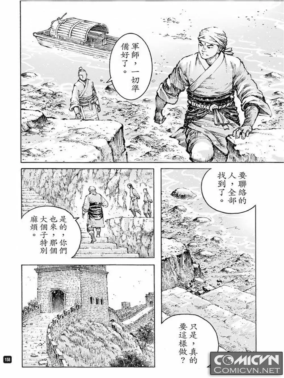 Truyện Tranh Hỏa Phụng Liêu Nguyên trang 3