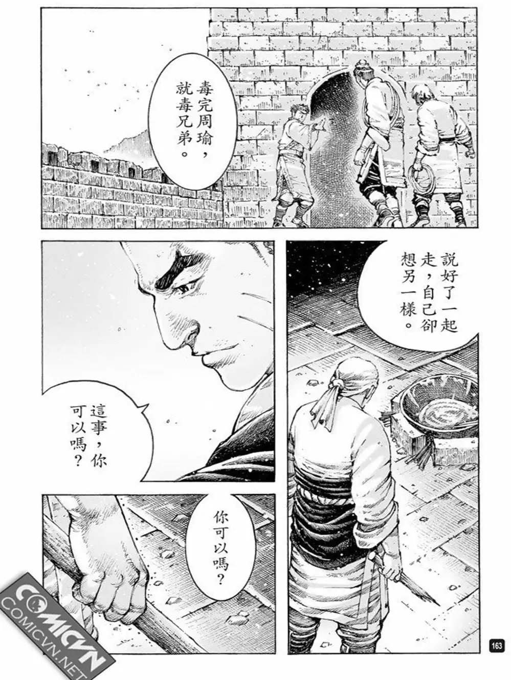 Truyện Tranh Hỏa Phụng Liêu Nguyên trang 3