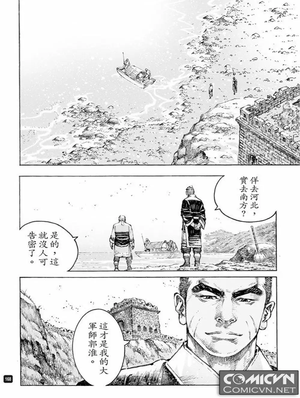 Truyện Tranh Hỏa Phụng Liêu Nguyên trang 3