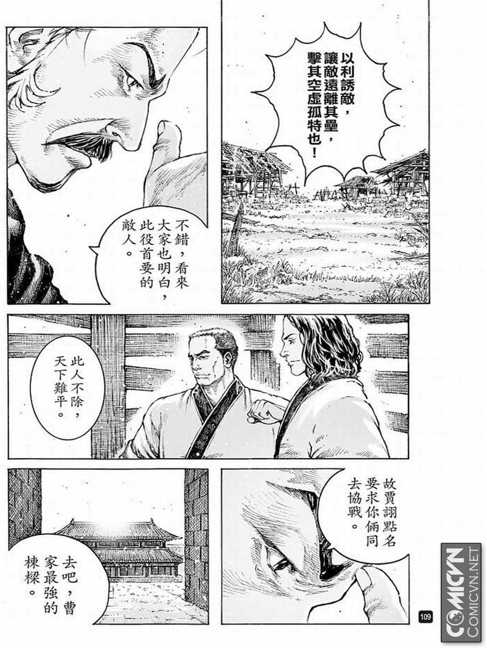 Truyện Tranh Hỏa Phụng Liêu Nguyên trang 3