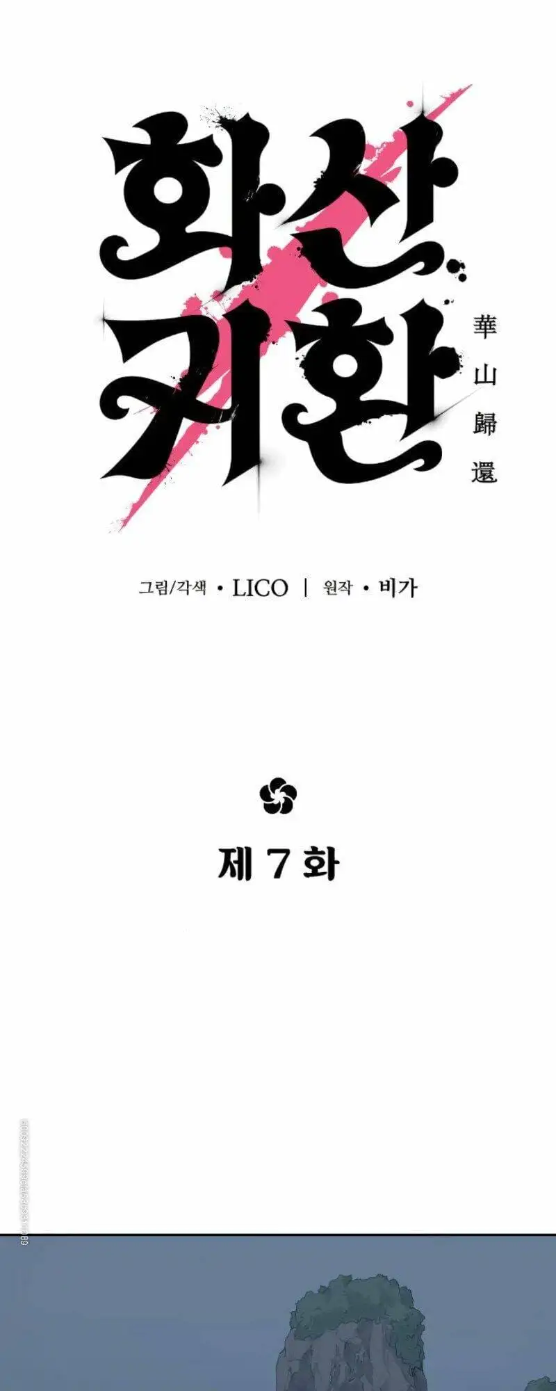 Truyện Tranh Hoa Sơn Tái Khởi trang 6