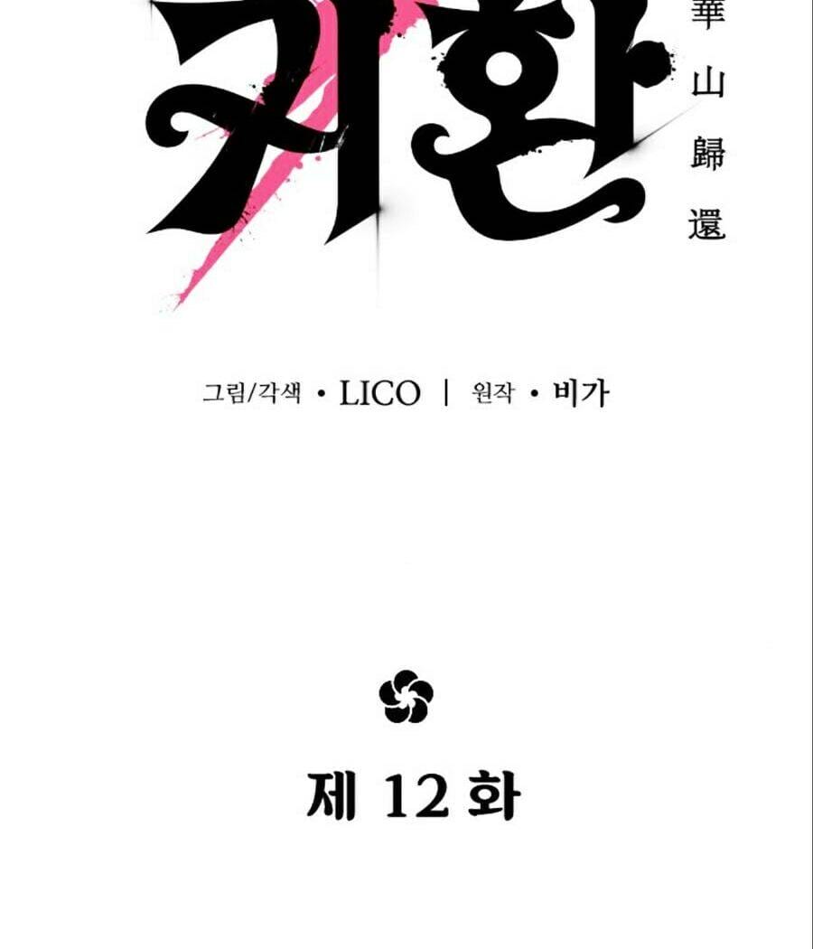 Truyện Tranh Hoa Sơn Tái Khởi trang 6