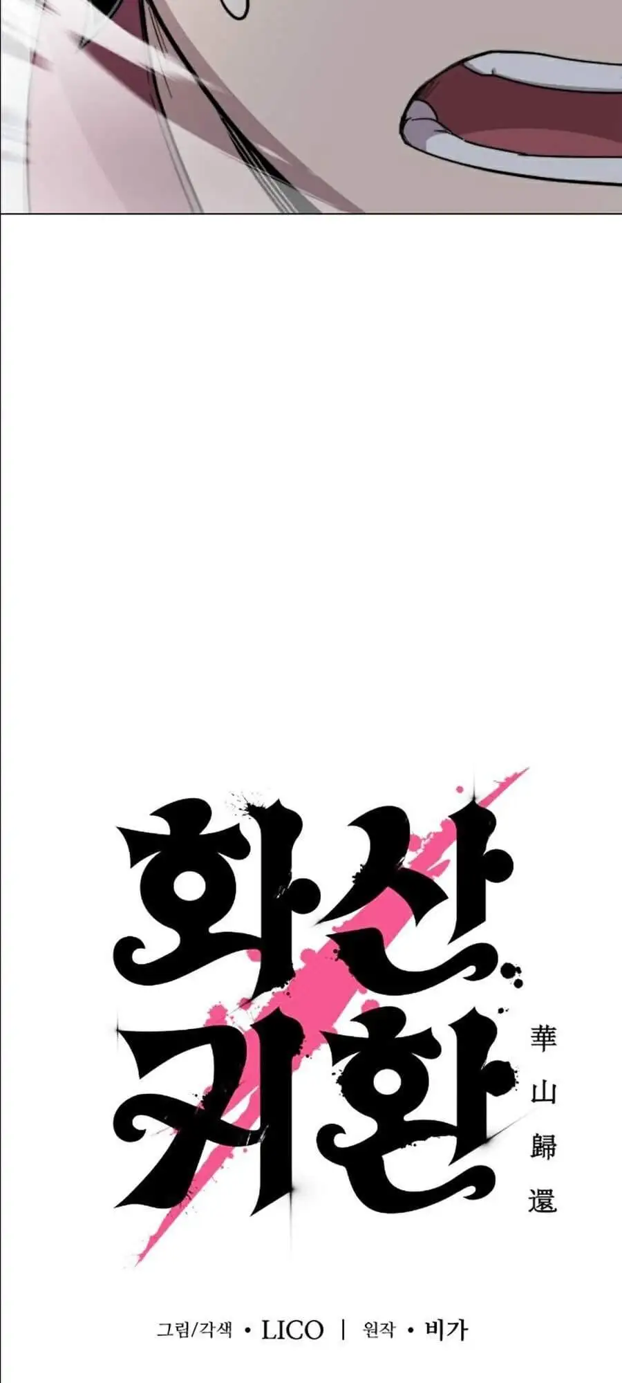 Truyện Tranh Hoa Sơn Tái Khởi trang 6