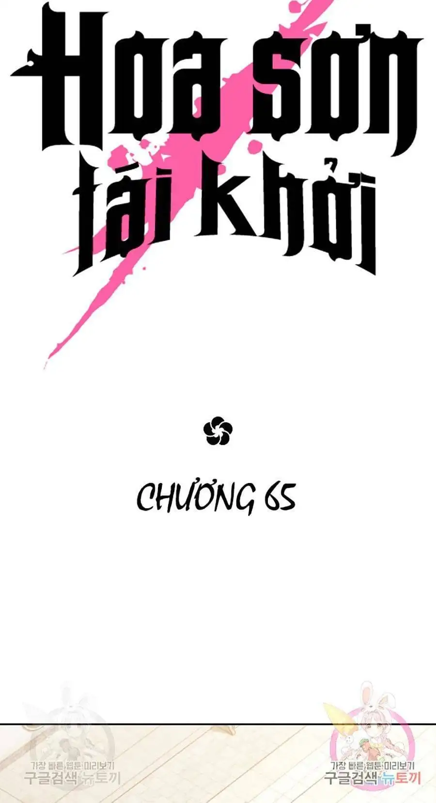 Truyện Tranh Hoa Sơn Tái Khởi trang 6