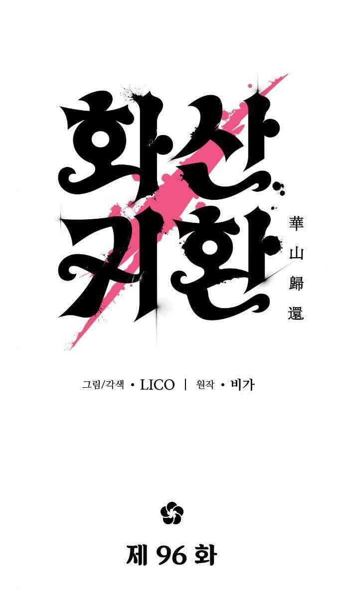 Truyện Tranh Hoa Sơn Tái Khởi trang 6