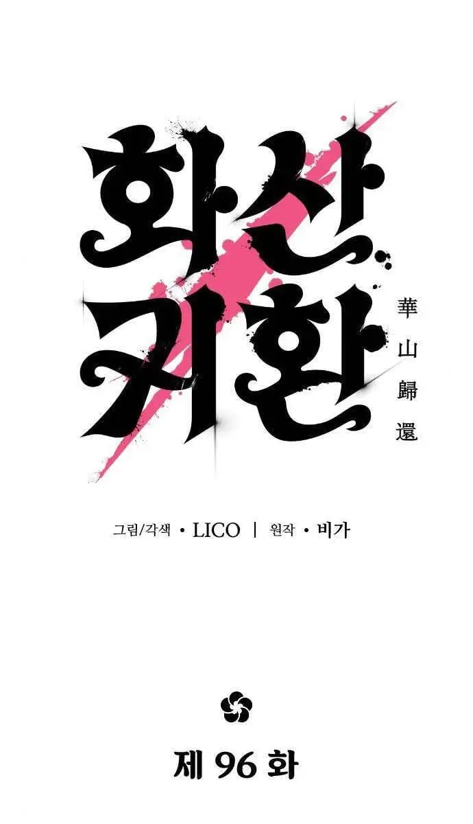 Truyện Tranh Hoa Sơn Tái Khởi trang 6