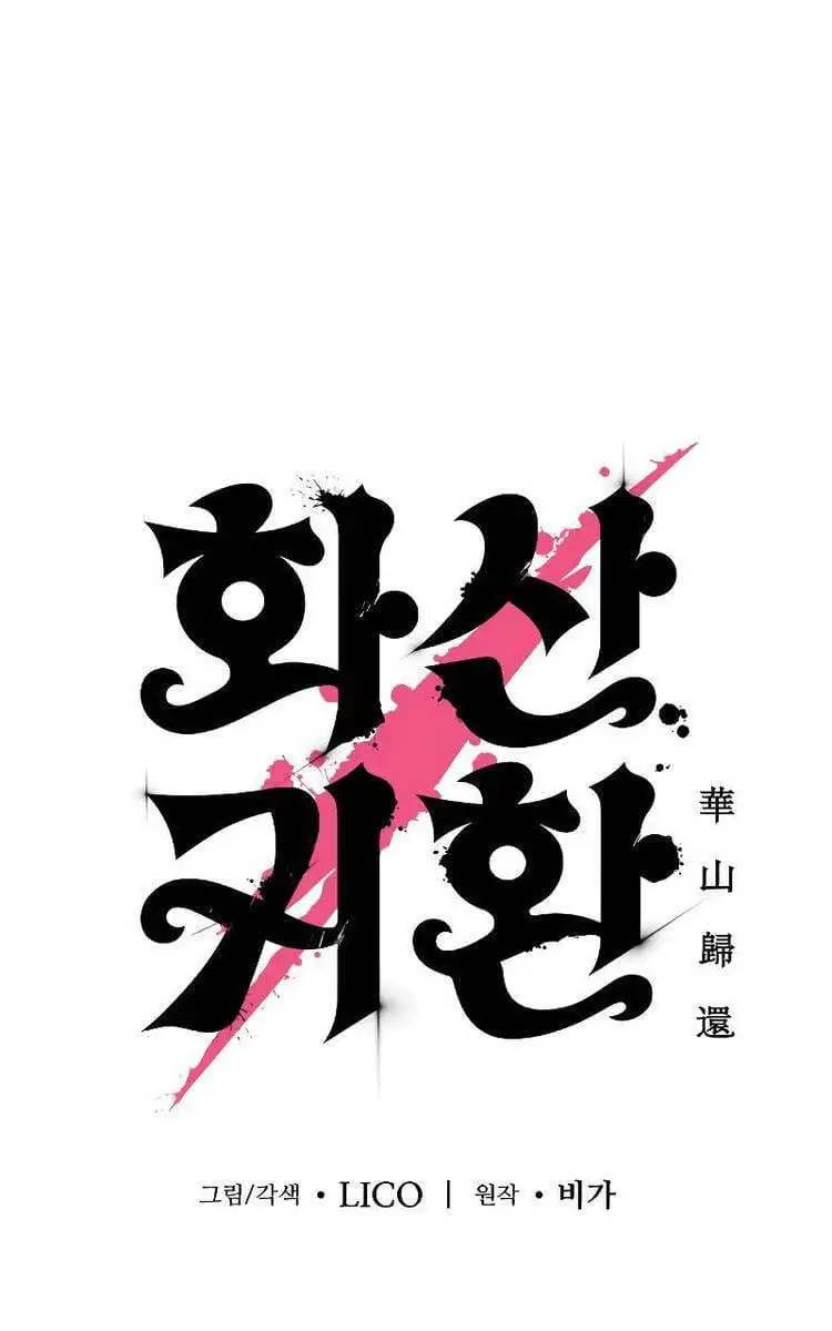 Truyện Tranh Hoa Sơn Tái Khởi trang 6