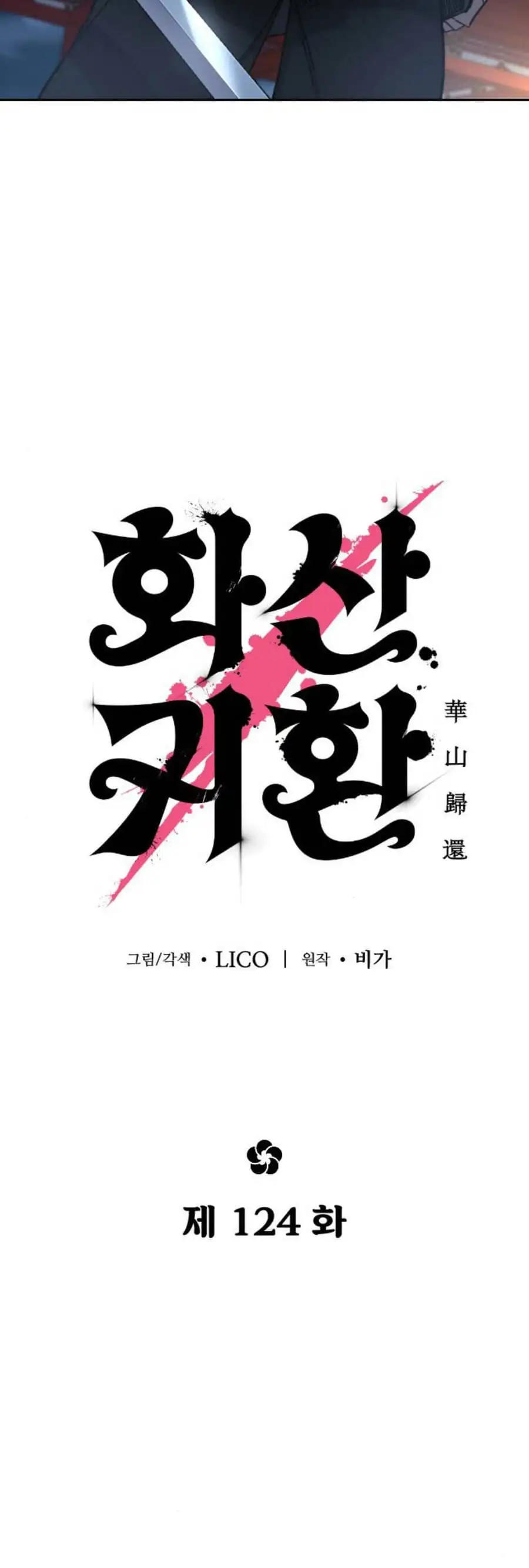 Truyện Tranh Hoa Sơn Tái Khởi trang 6