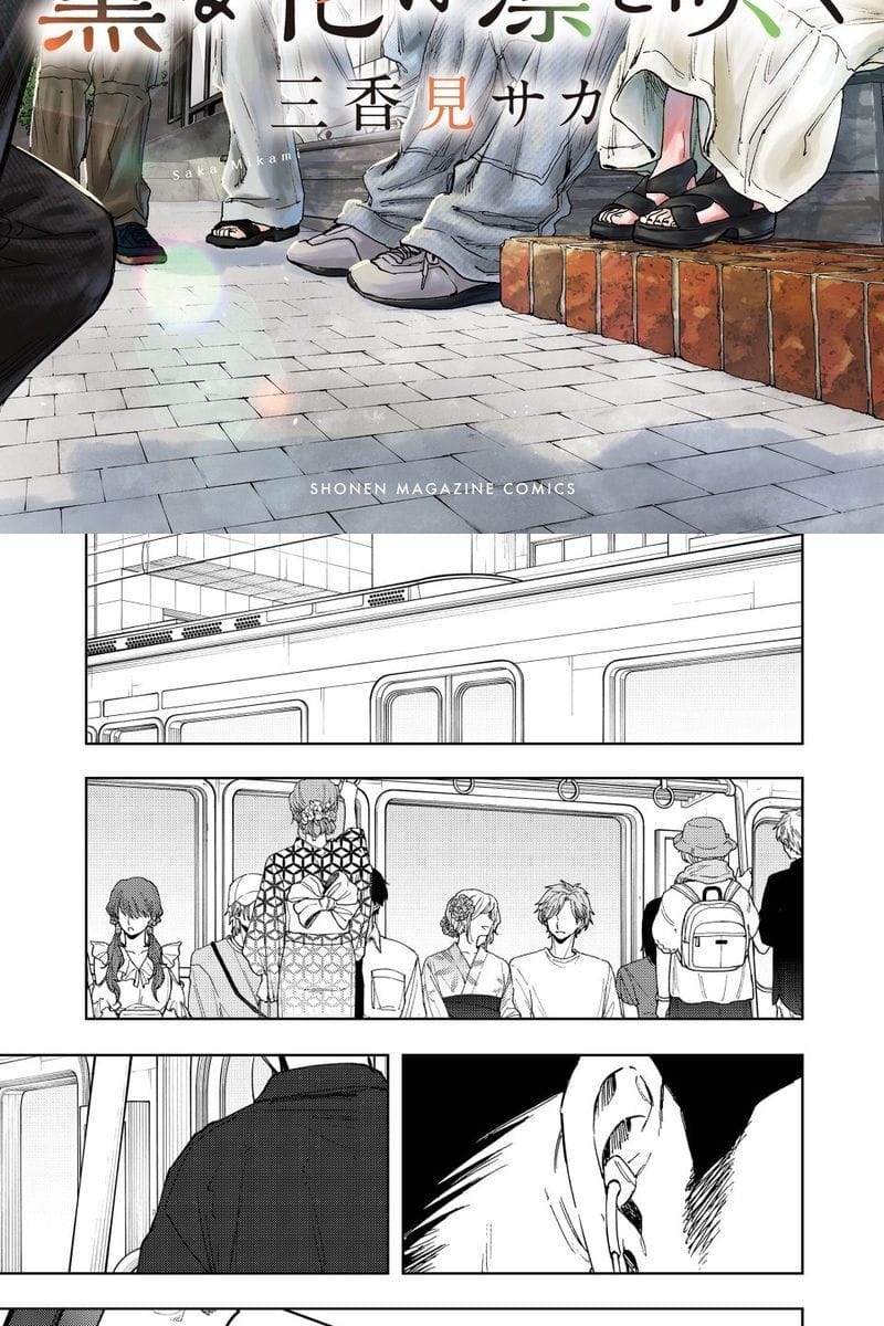 Truyện Tranh Hoa Thơm Kiêu Hãnh - The Fragrant Flower Blooms With Dignity trang 4