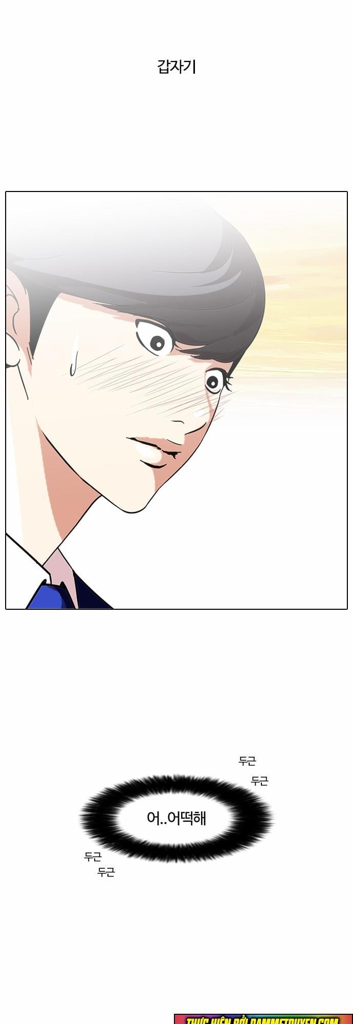 Truyện Tranh Lookism - Hoán Đổi Diệu Kỳ trang 3251