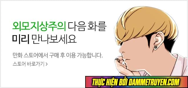 Truyện Tranh Lookism - Hoán Đổi Diệu Kỳ trang 7
