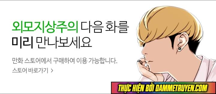 Truyện Tranh Lookism - Hoán Đổi Diệu Kỳ trang 7