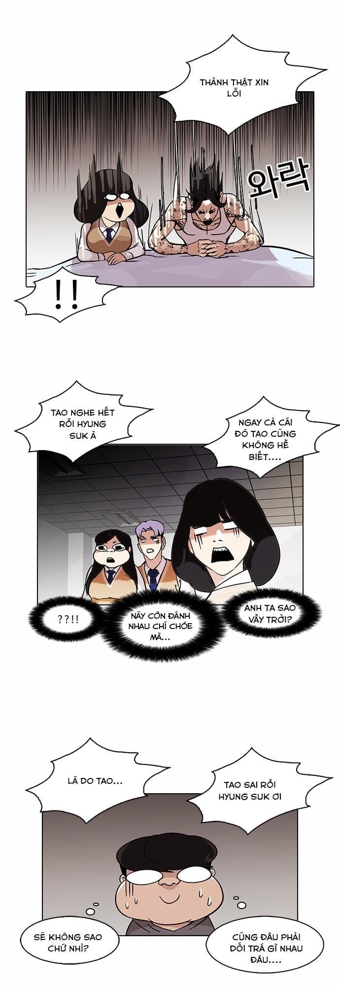 Truyện Tranh Lookism - Hoán Đổi Diệu Kỳ trang 7