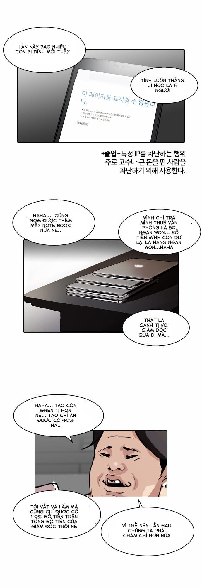 Truyện Tranh Lookism - Hoán Đổi Diệu Kỳ trang 7