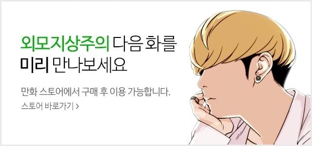 Truyện Tranh Lookism - Hoán Đổi Diệu Kỳ trang 7