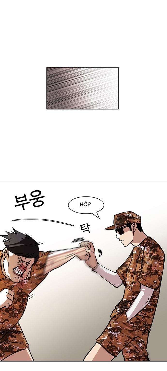 Truyện Tranh Lookism - Hoán Đổi Diệu Kỳ trang 7