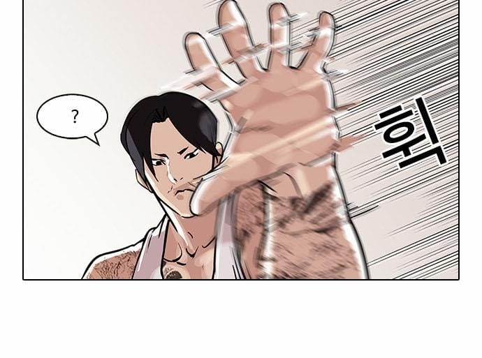Truyện Tranh Lookism - Hoán Đổi Diệu Kỳ trang 7