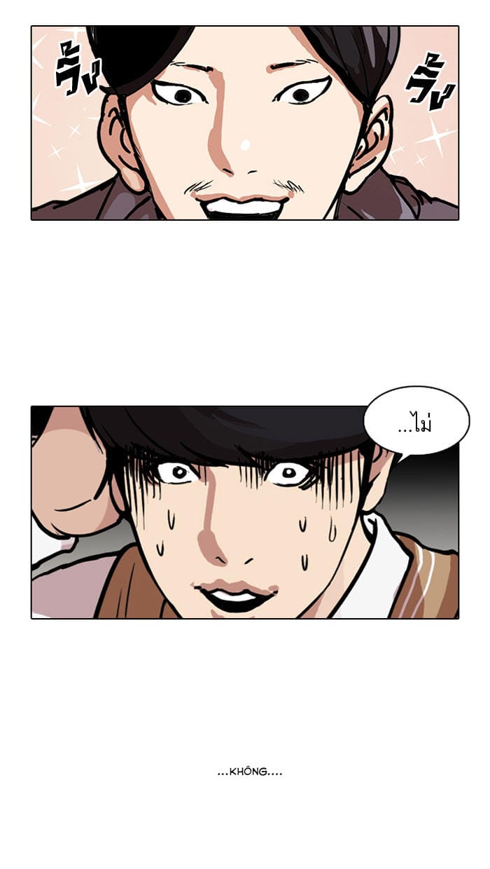 Truyện Tranh Lookism - Hoán Đổi Diệu Kỳ trang 5685
