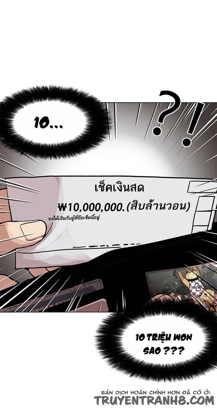 Truyện Tranh Lookism - Hoán Đổi Diệu Kỳ trang 6175