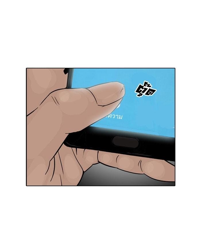 Truyện Tranh Lookism - Hoán Đổi Diệu Kỳ trang 6647