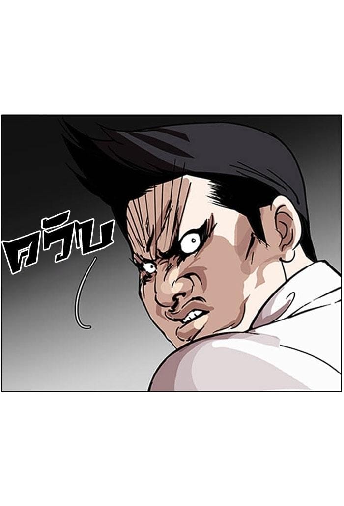 Truyện Tranh Lookism - Hoán Đổi Diệu Kỳ trang 7