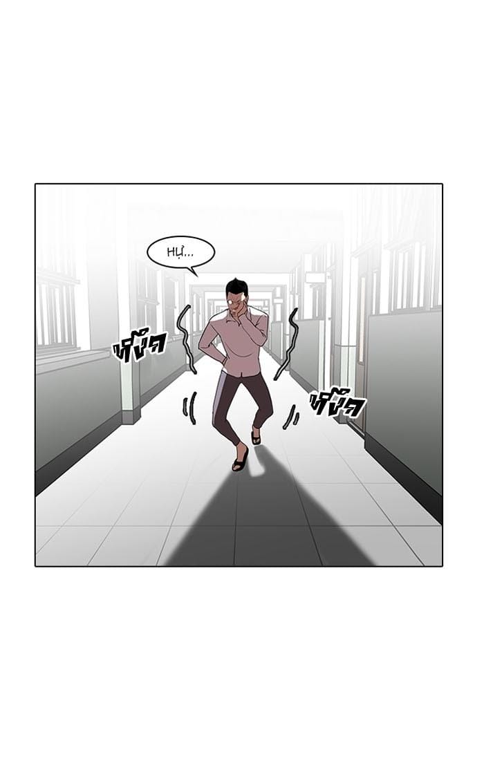 Truyện Tranh Lookism - Hoán Đổi Diệu Kỳ trang 7995