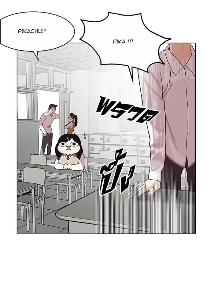 Truyện Tranh Lookism - Hoán Đổi Diệu Kỳ trang 8043
