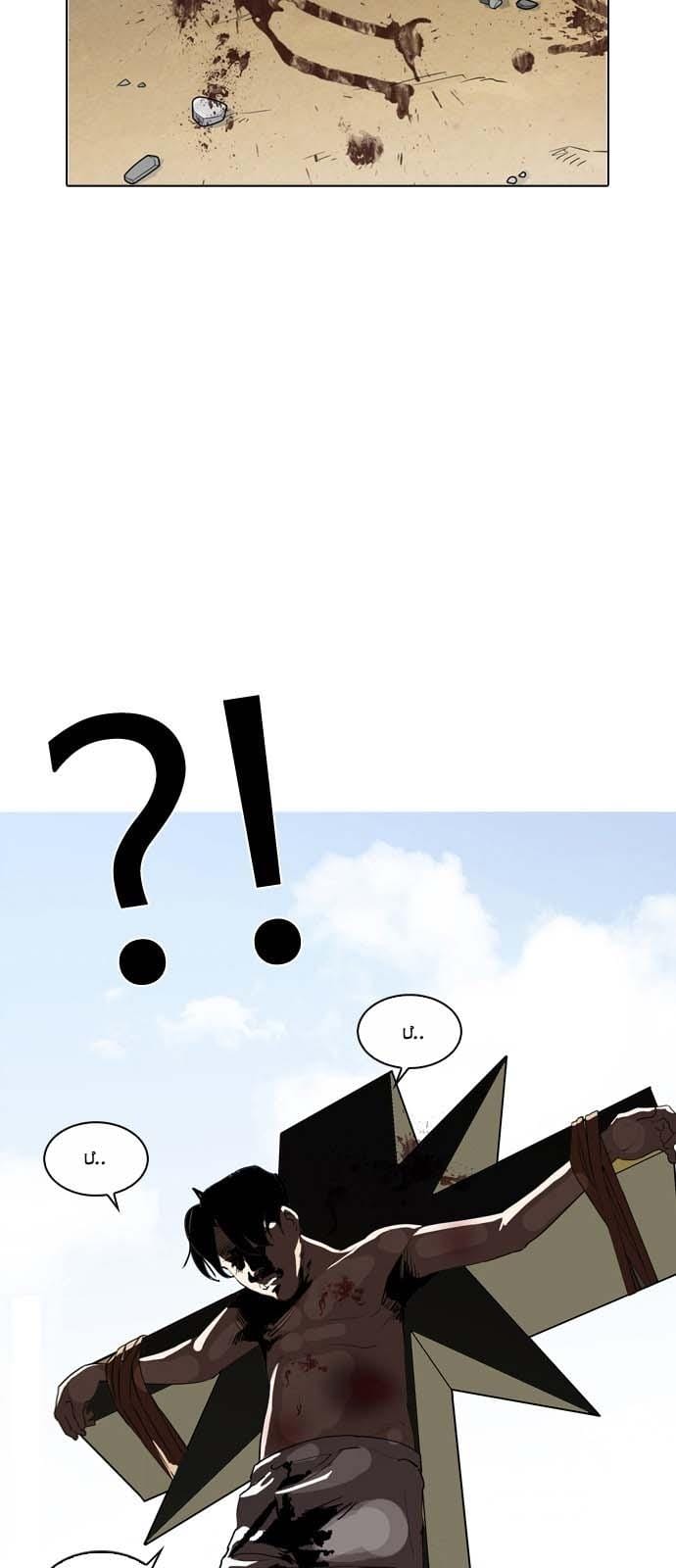 Truyện Tranh Lookism - Hoán Đổi Diệu Kỳ trang 7