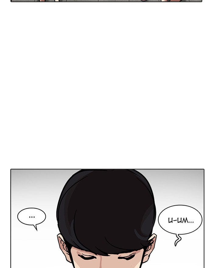 Truyện Tranh Lookism - Hoán Đổi Diệu Kỳ trang 16656