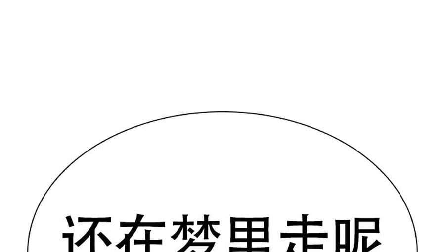 Truyện Tranh Lookism - Hoán Đổi Diệu Kỳ trang 7