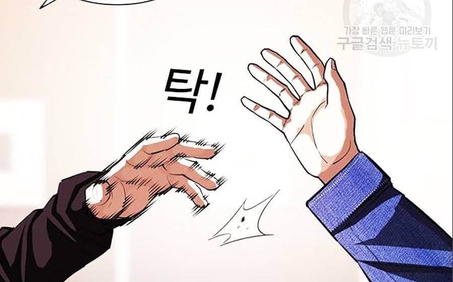 Truyện Tranh Lookism - Hoán Đổi Diệu Kỳ trang 7