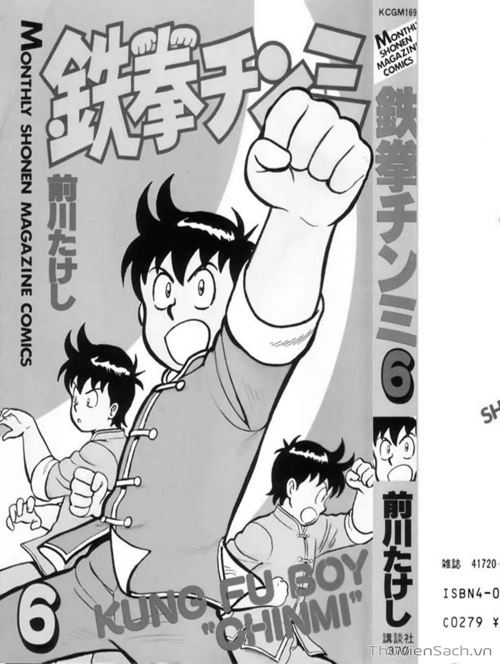 Truyện Tranh Hoàng Phi Hồng trang 3