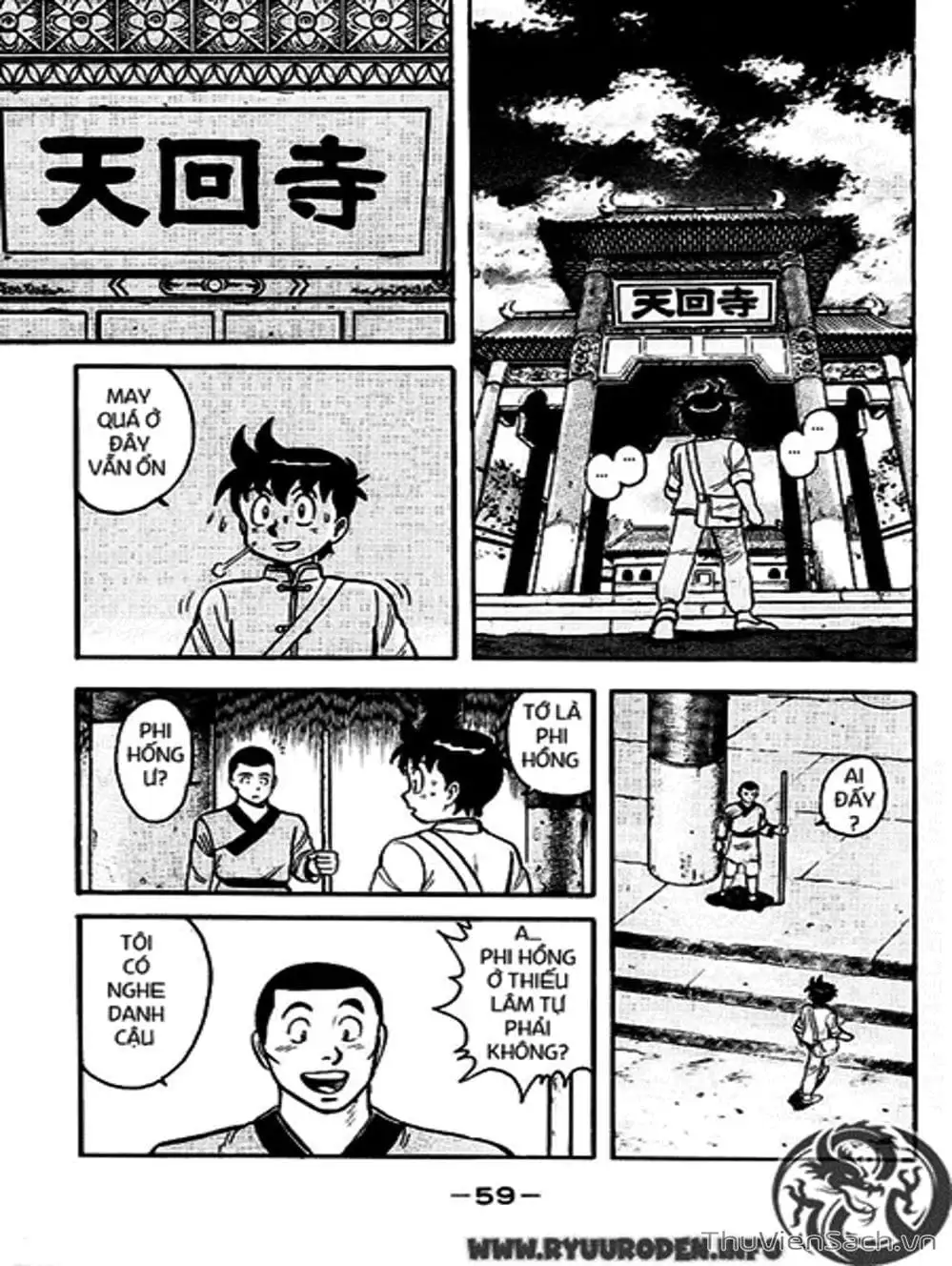 Truyện Tranh Hoàng Phi Hồng trang 3