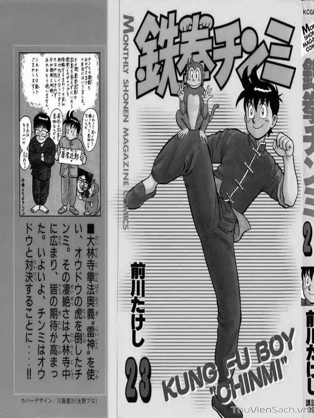 Truyện Tranh Hoàng Phi Hồng trang 3