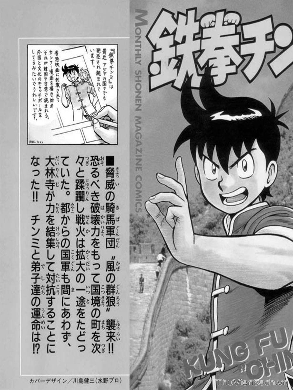 Truyện Tranh Hoàng Phi Hồng trang 3