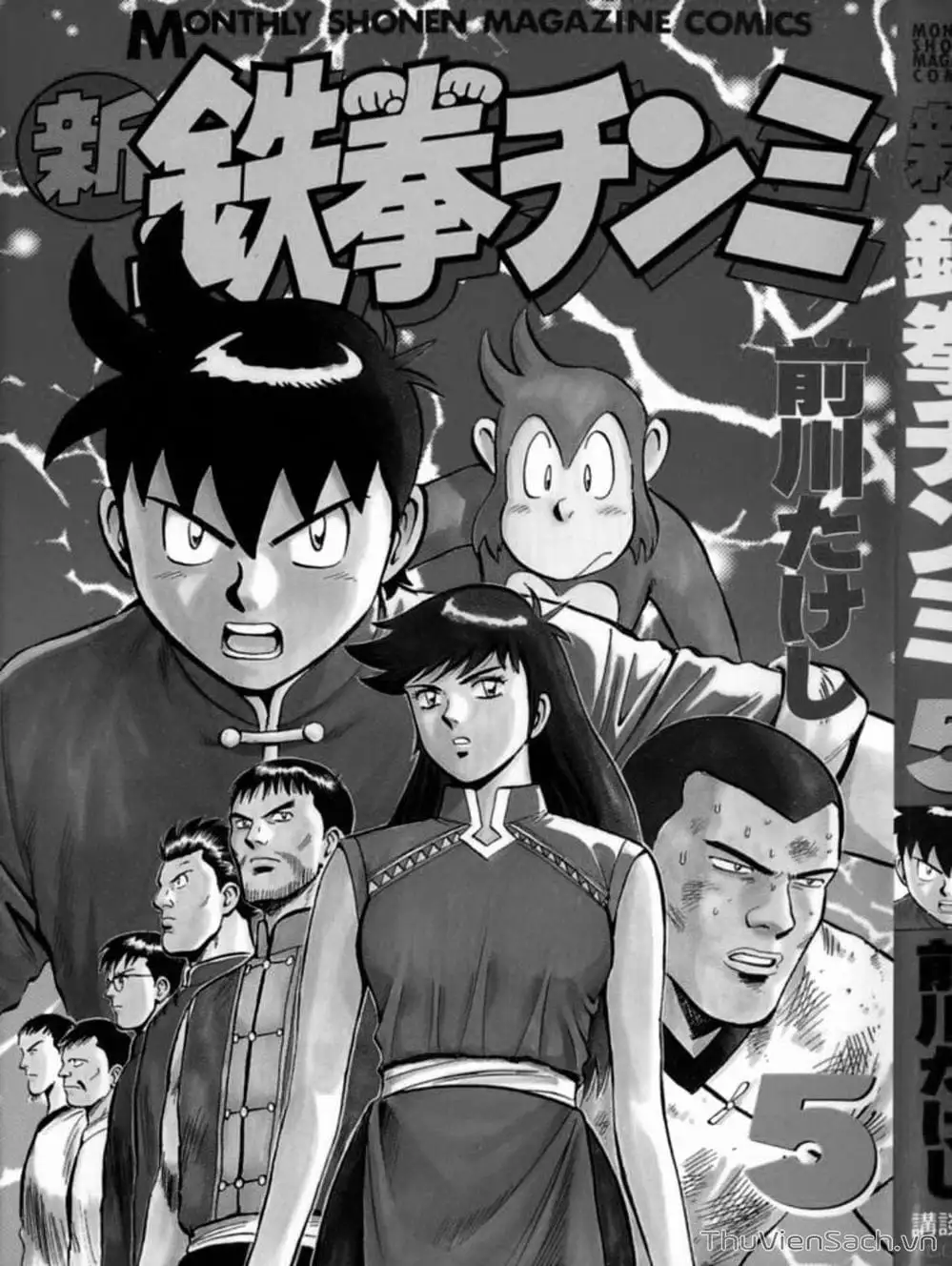 Truyện Tranh Hoàng Phi Hồng trang 3