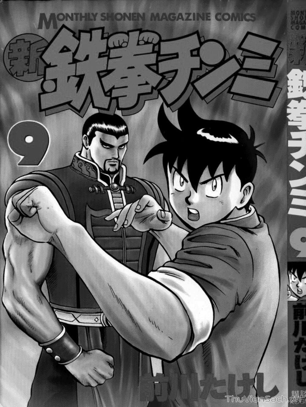 Truyện Tranh Hoàng Phi Hồng trang 3