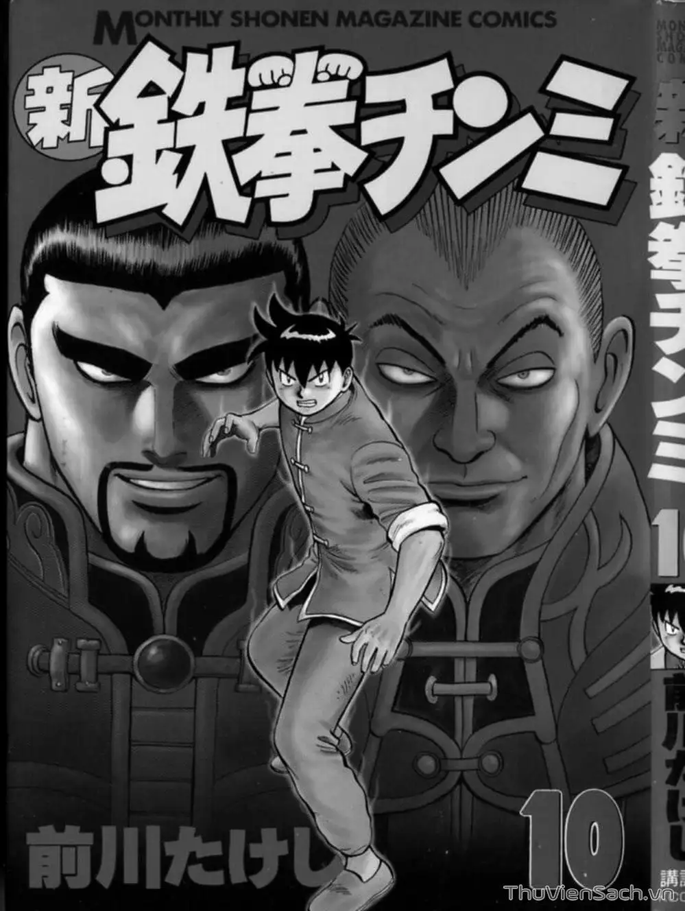 Truyện Tranh Hoàng Phi Hồng trang 3