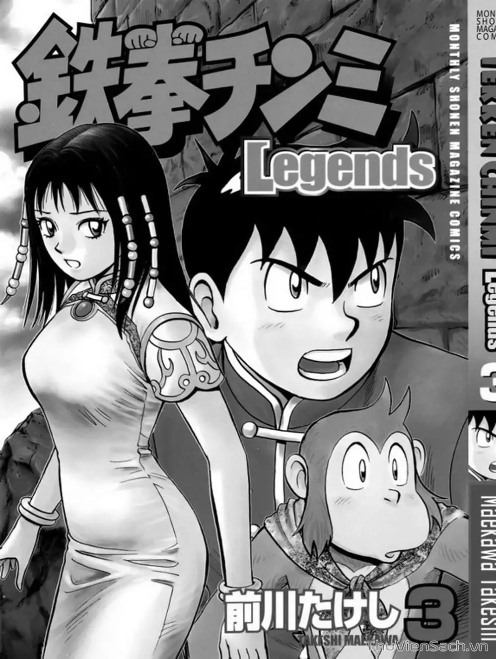 Truyện Tranh Hoàng Phi Hồng trang 3