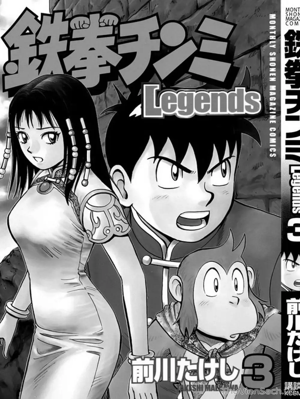 Truyện Tranh Hoàng Phi Hồng trang 3