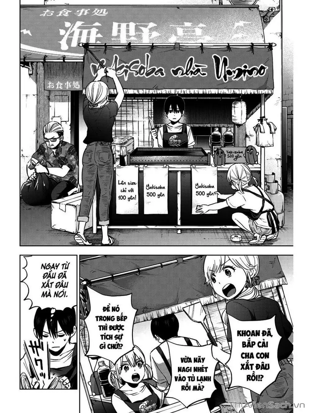 Truyện Tranh Hôn Thê Cúc Cu - Kakko No Iinazuke trang 5