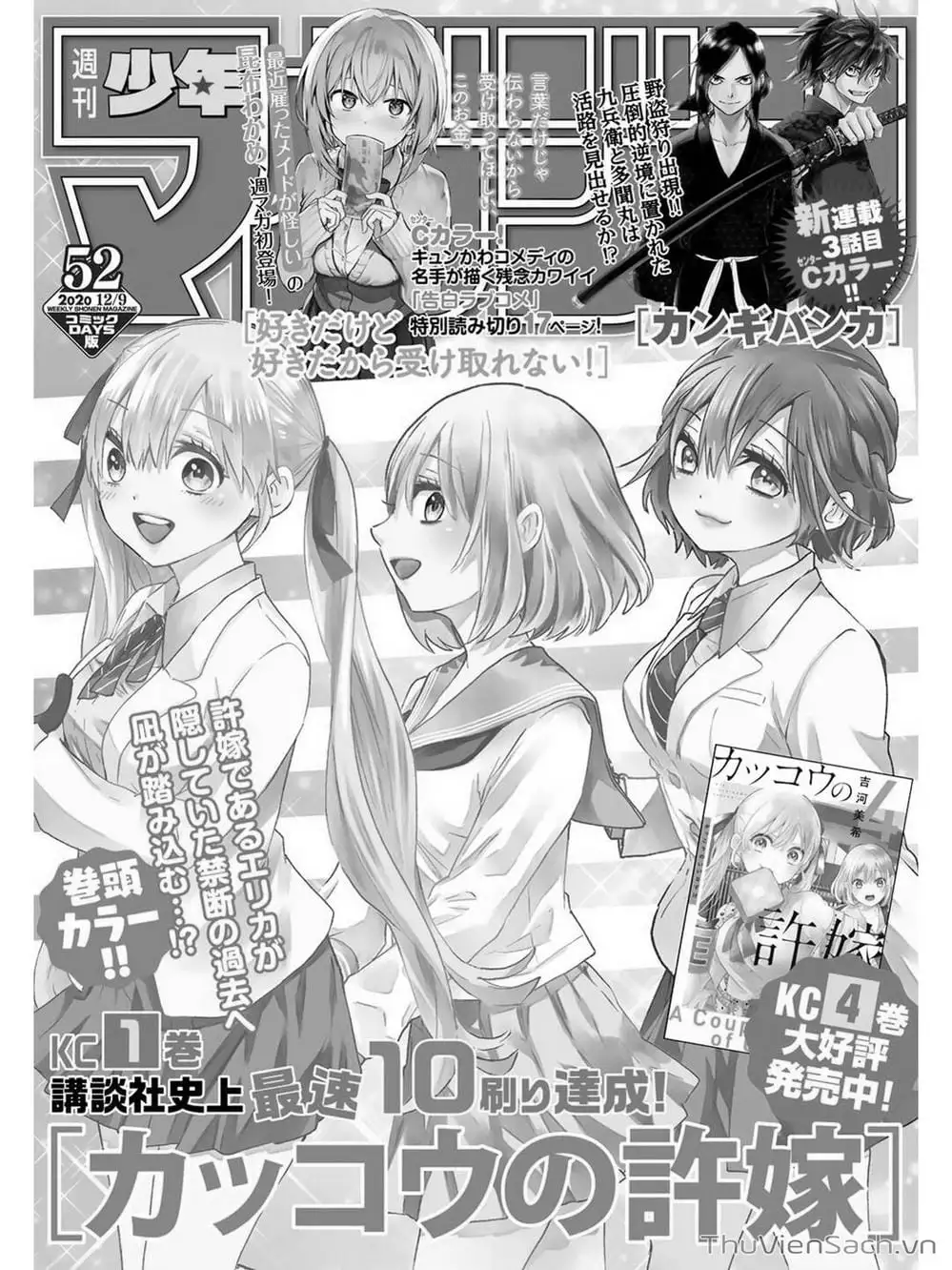 Truyện Tranh Hôn Thê Cúc Cu - Kakko No Iinazuke trang 5