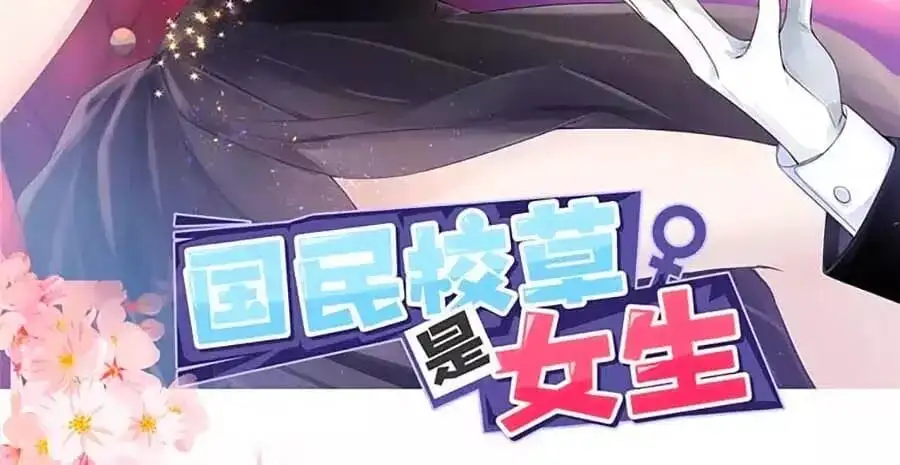 Truyện Tranh Nam Thần Quốc Dân Là Nữ - The National Hotboy Is A Girl trang 6