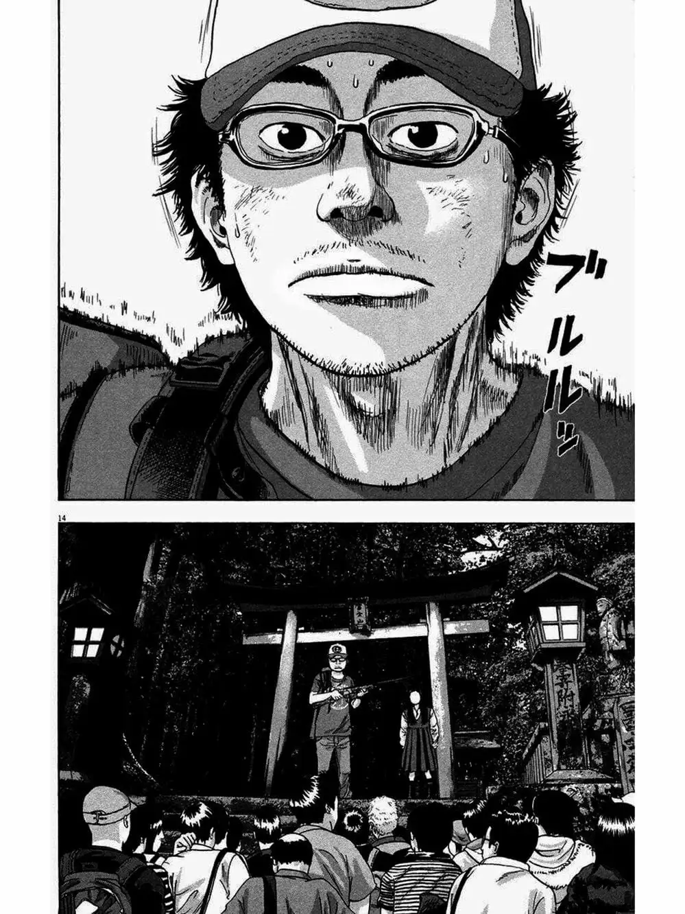 Truyện Tranh Tôi Là Người Hùng - I Am A Hero trang 8