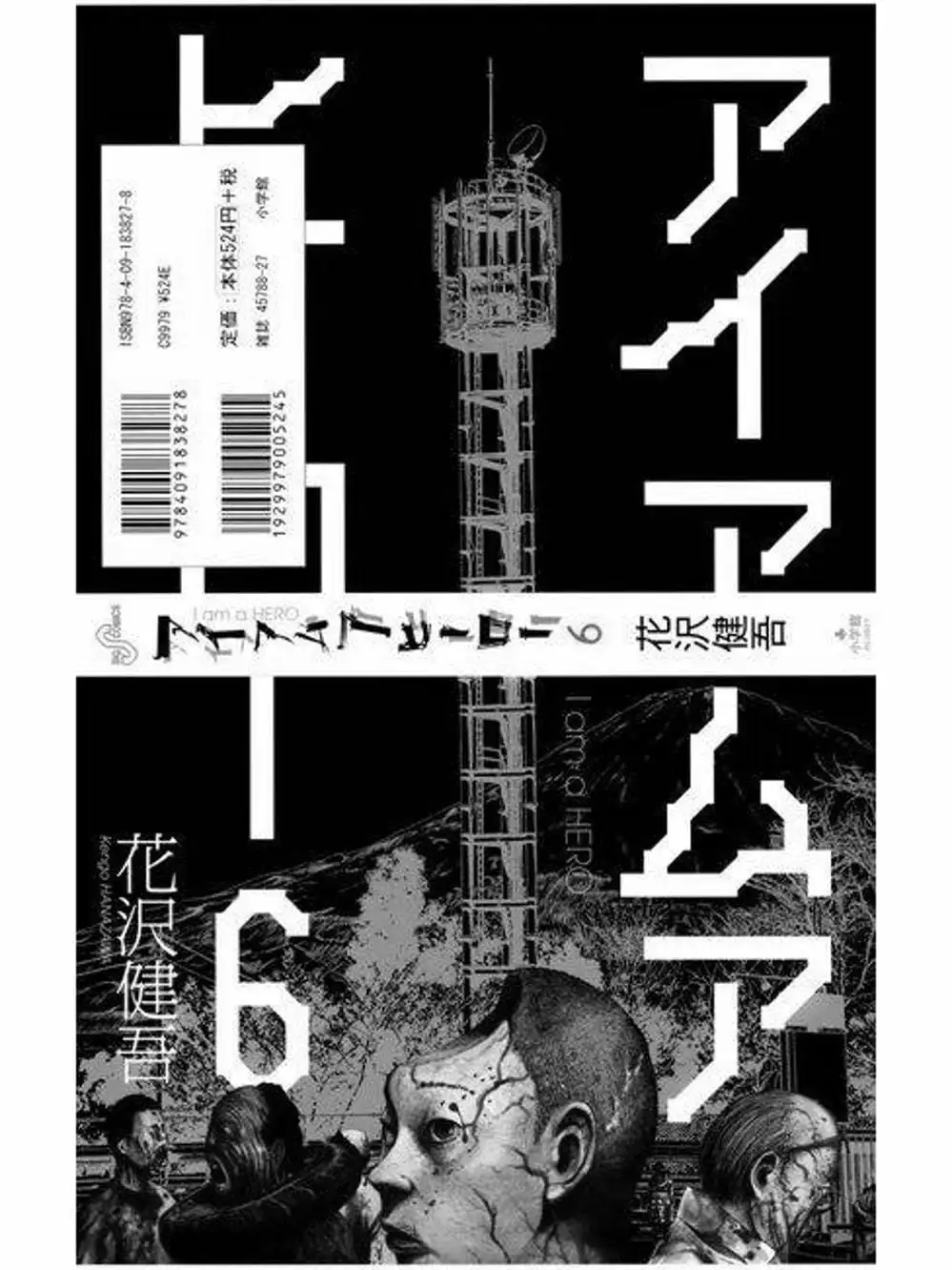 Truyện Tranh Tôi Là Người Hùng - I Am A Hero trang 8