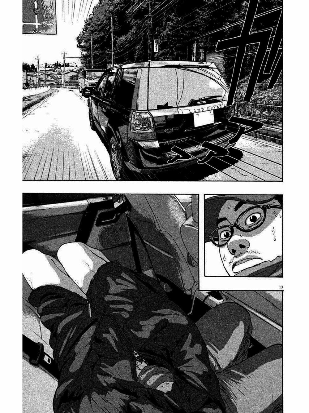 Truyện Tranh Tôi Là Người Hùng - I Am A Hero trang 8