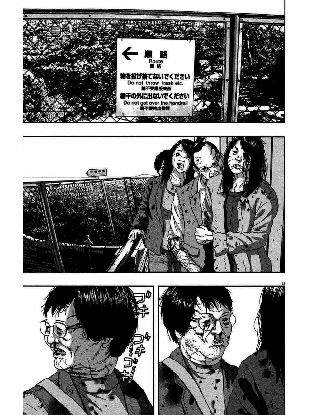 Truyện Tranh Tôi Là Người Hùng - I Am A Hero trang 8