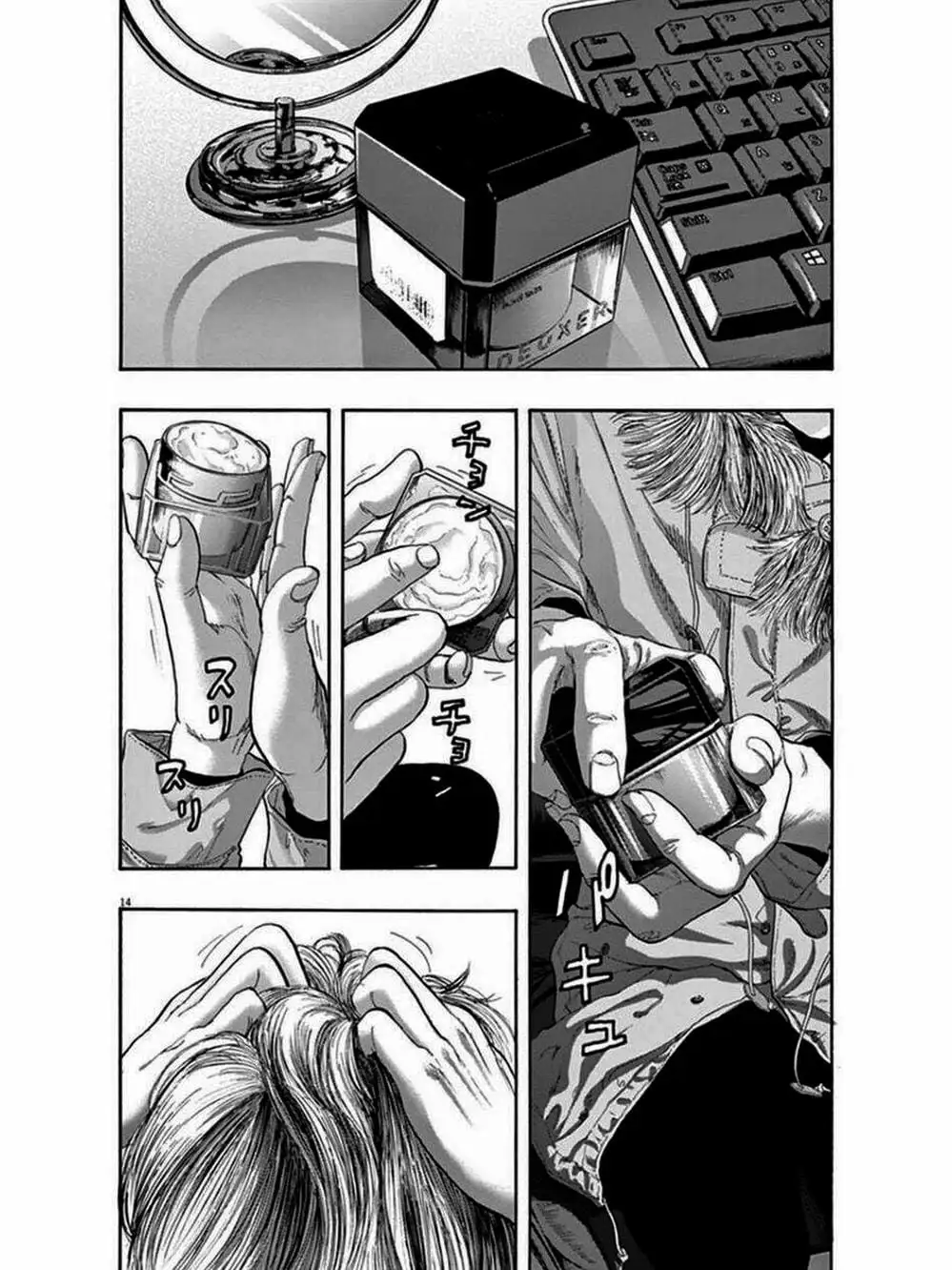 Truyện Tranh Tôi Là Người Hùng - I Am A Hero trang 8